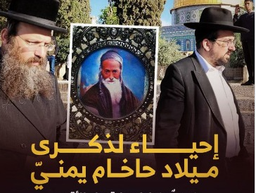 בעיגול בקטן: אהרן הכהן הרב התמני בו התלבלו הערבים