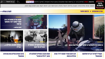 מגזין פרשת מסעי