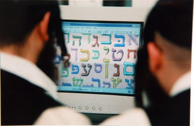 האתגרים וההזדמנויות לחרדים באקדמיה