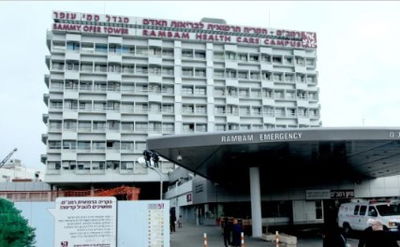 בית החולים רמב"ם
