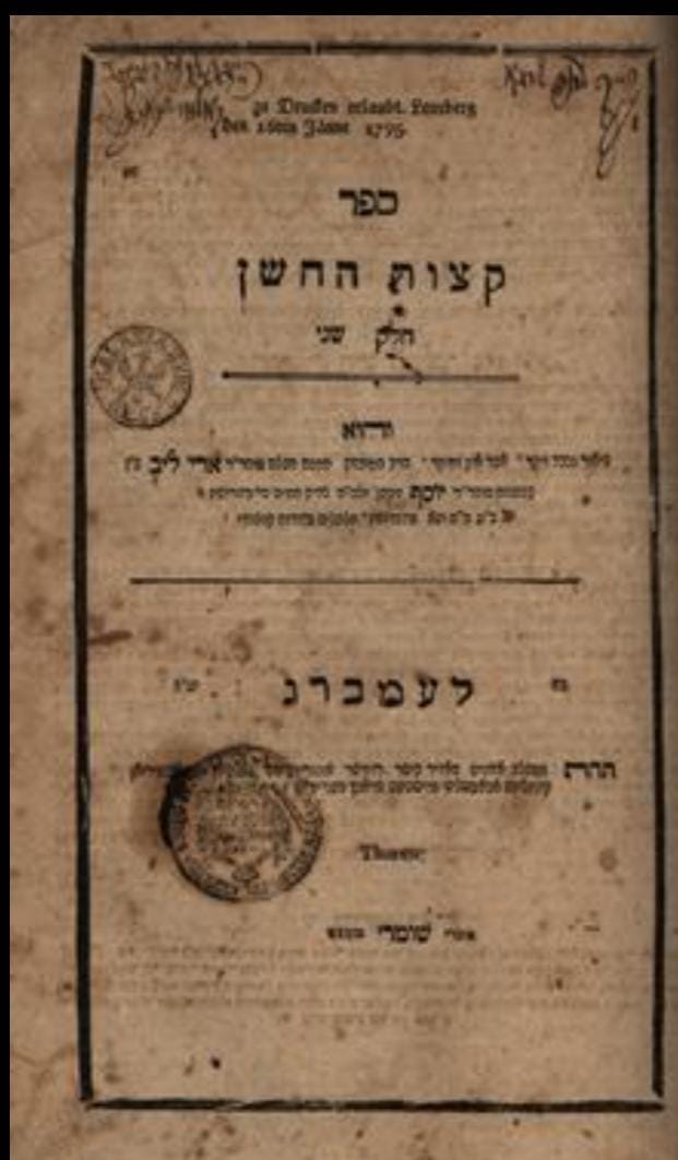 ספר קצות החושן, על שו"ע חושן משפט, לעמברג, [תקנ"ו 1796]. מהדורה ראשונה