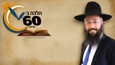 מתי אפשר לנקות את הבית בתשעה באב?