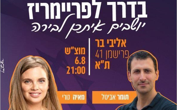 המודעה כפי שהופצה