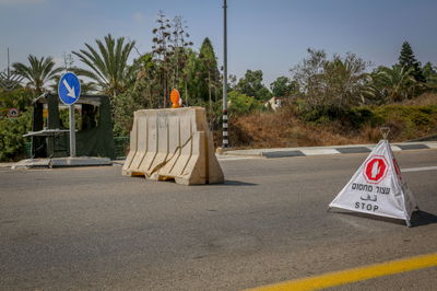 כביש סגור בעוטף עזה
