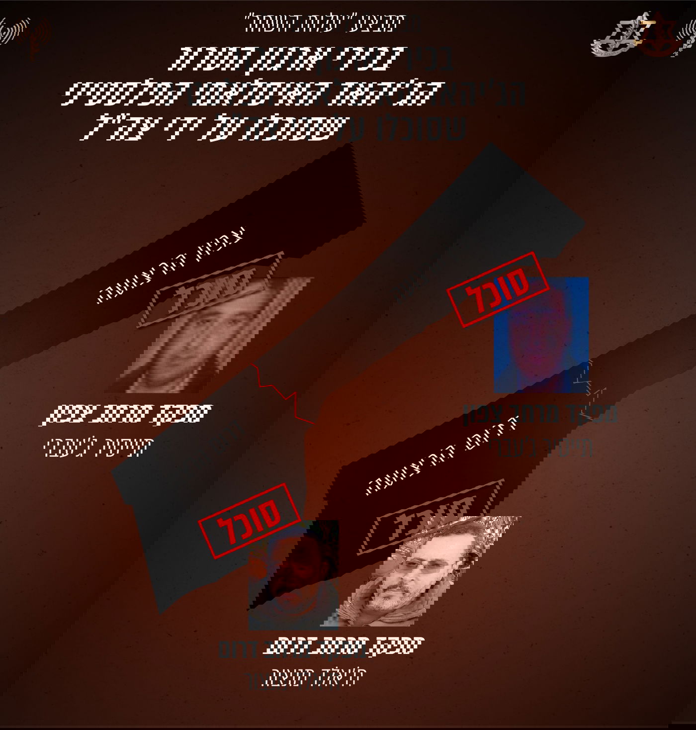 כך חוסל בכיר הג'יהאד האסלאמי ח'אלד מנצור; צפו בתיעוד