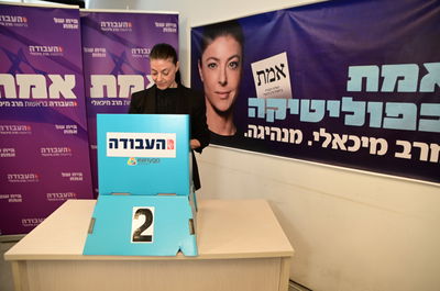 יו"ר המפלגה מרב מיכאלי מצביעה