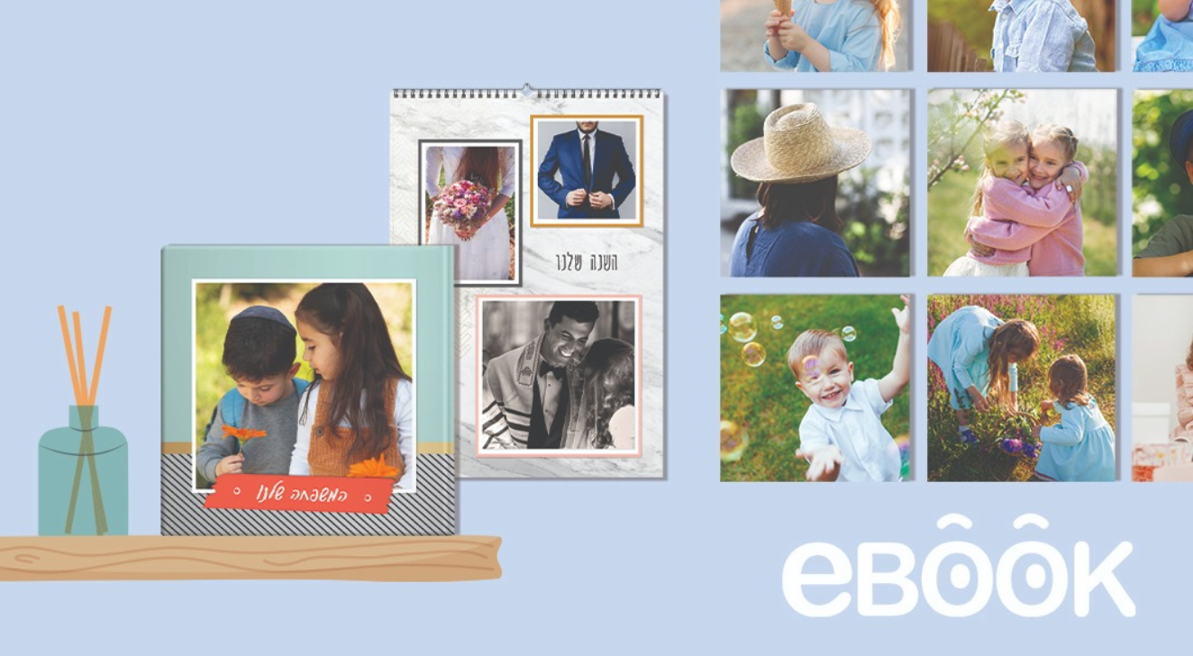 עצבו אלבום דיגיטלי בשיטת עשו זאת בעצמכם