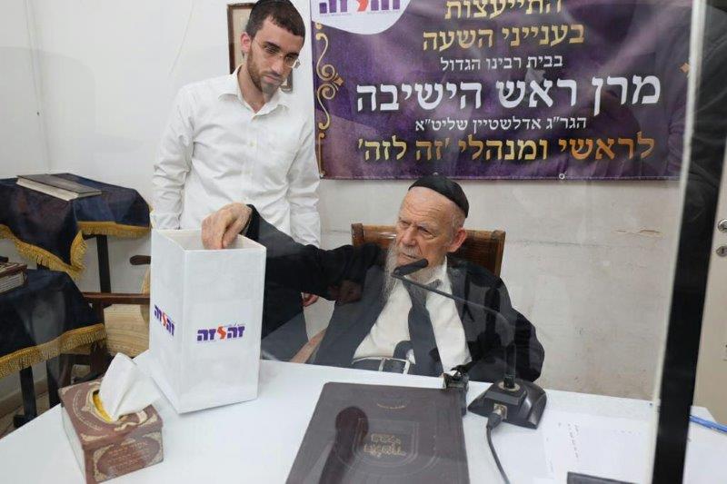 בתורמה ל'זה לזה'