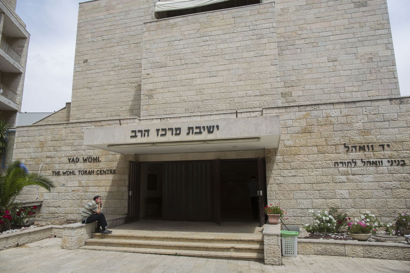 ישיבת 'מרכז הרב', כיום