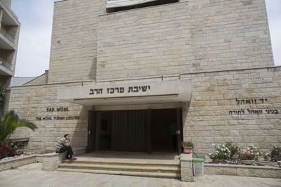 ישיבת 'מרכז הרב', כיום