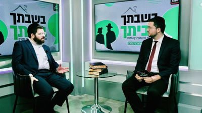 שיחת בין הזמנים