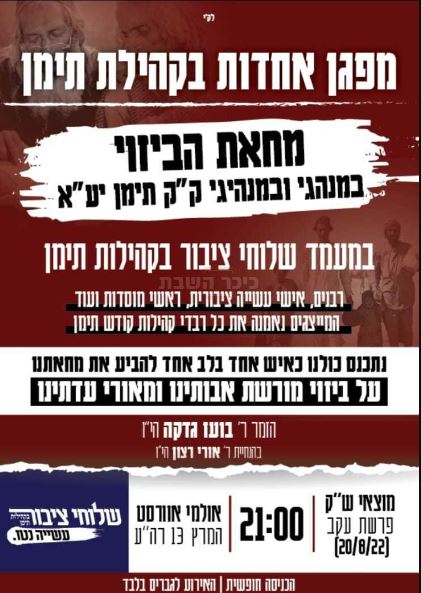 ההודעה על המחאה