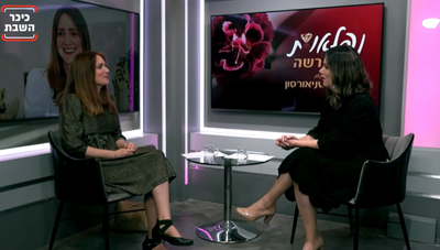 "אני האישה שעמדה באמצע מאה שערים עם שלט"