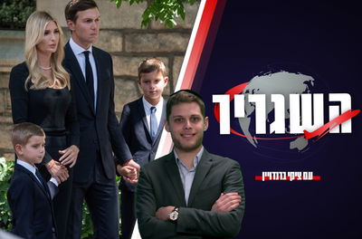 משפחת טראמפ