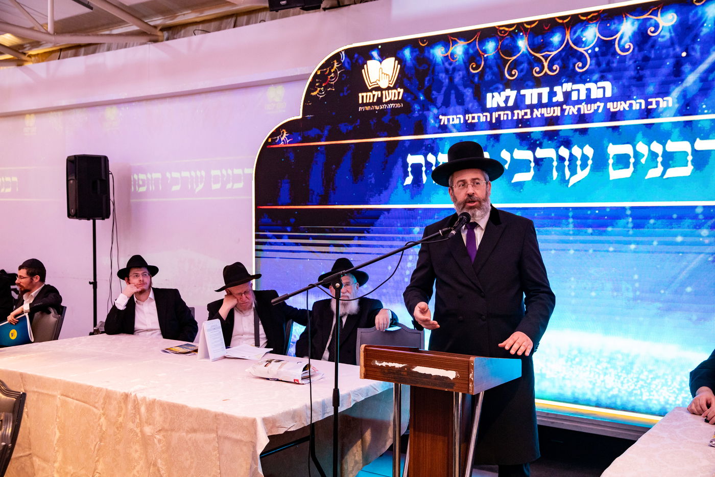 למעלה מ-300 רבנים בכנס המרכזי לעורכי חופות