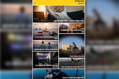 פספסתם? מגזין 'כיכר השבת' המלא לסוף השבוע