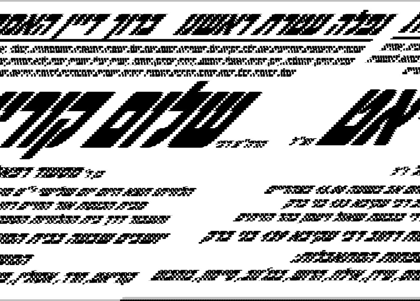 אחרי מחלה: המנהל הרוחני רבי שלום קוריאט הלך לעולמו