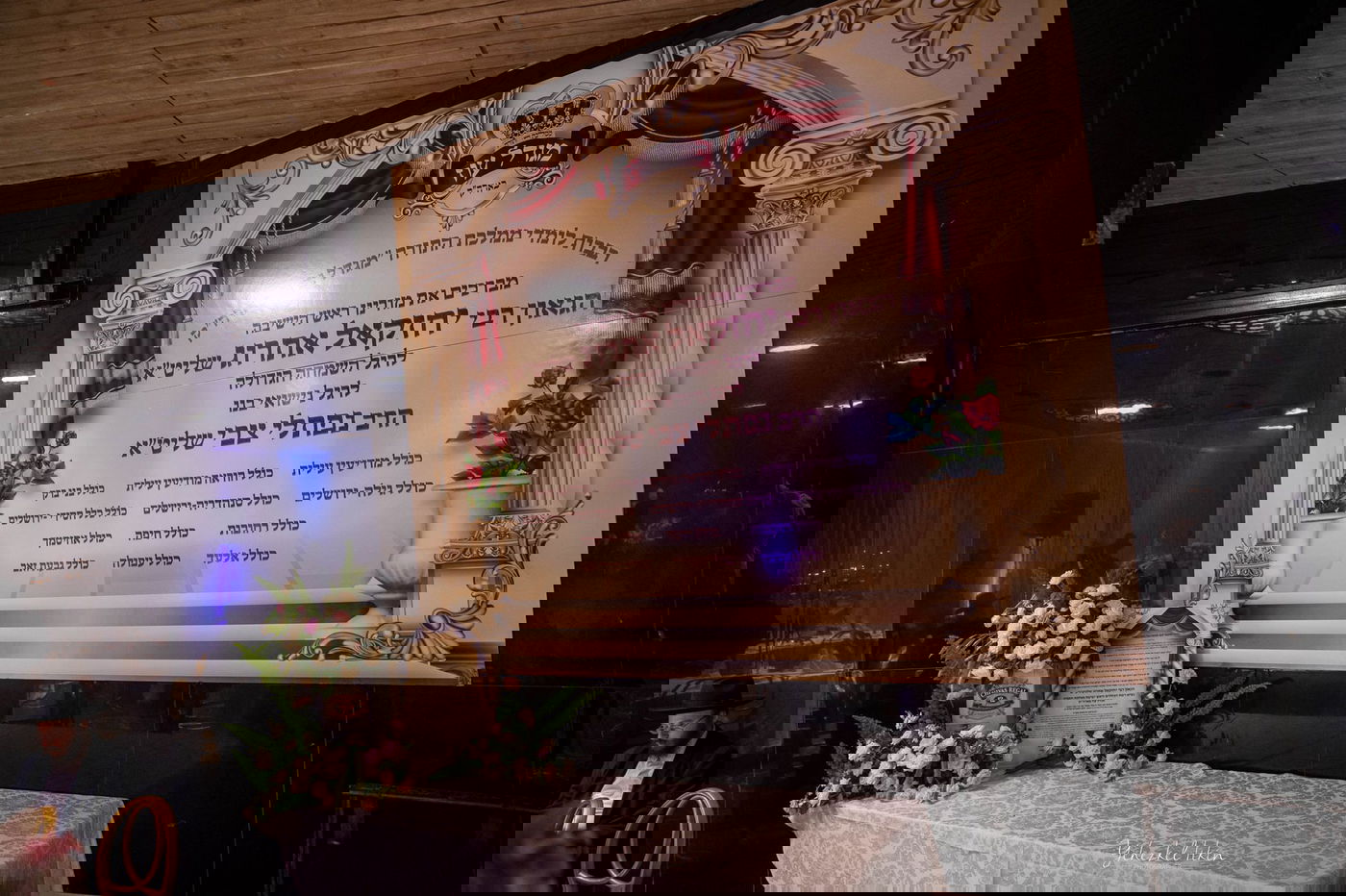 שמחת הנישואין לבן ר"י 'מגדל עוז', הרה"ג יחזקאל אתרוג • תיעוד