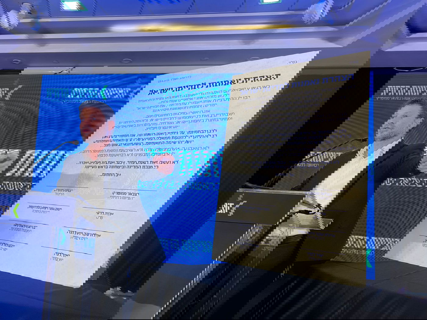 הצהרת הנאמנות של סמוטריץ'