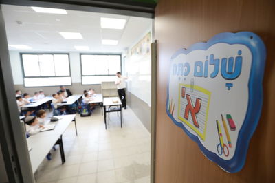 שלום כיתה א'