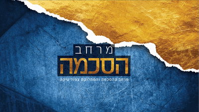 אילוסטרציה