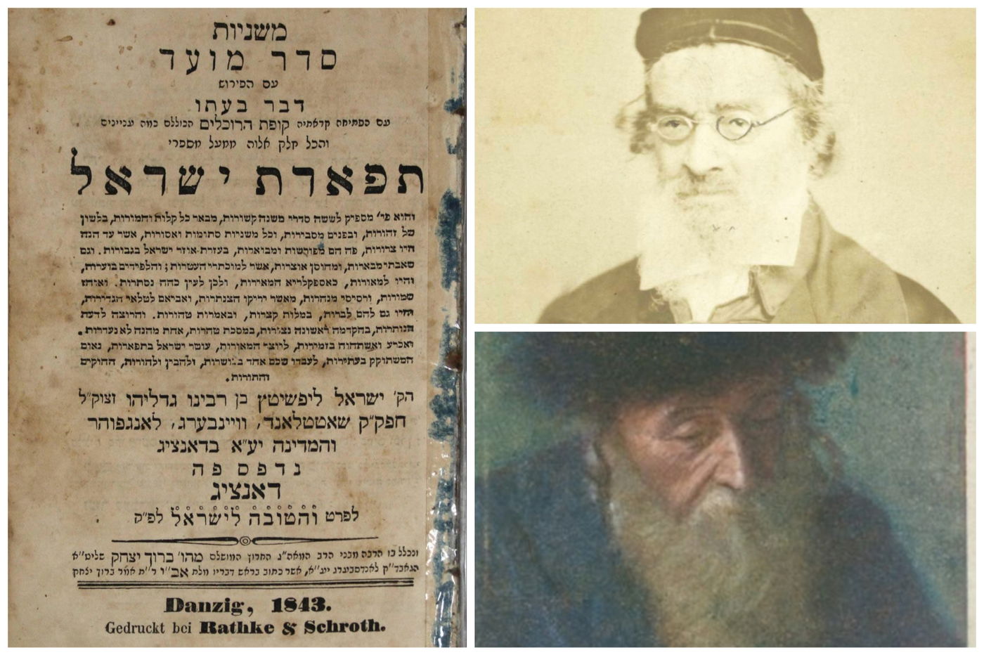 מימין למעלה: הגאון רבי ישראל ליפשיץ, מימין למטה: הגה"ק רבי חיים מצאנז, משמאל: פירוש "תפארת ישראל