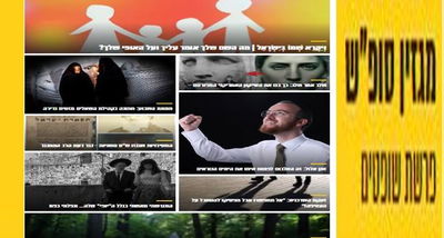 שפע של תוכן מרתק: מגזין 'כיכר' המלא לסוף השבוע