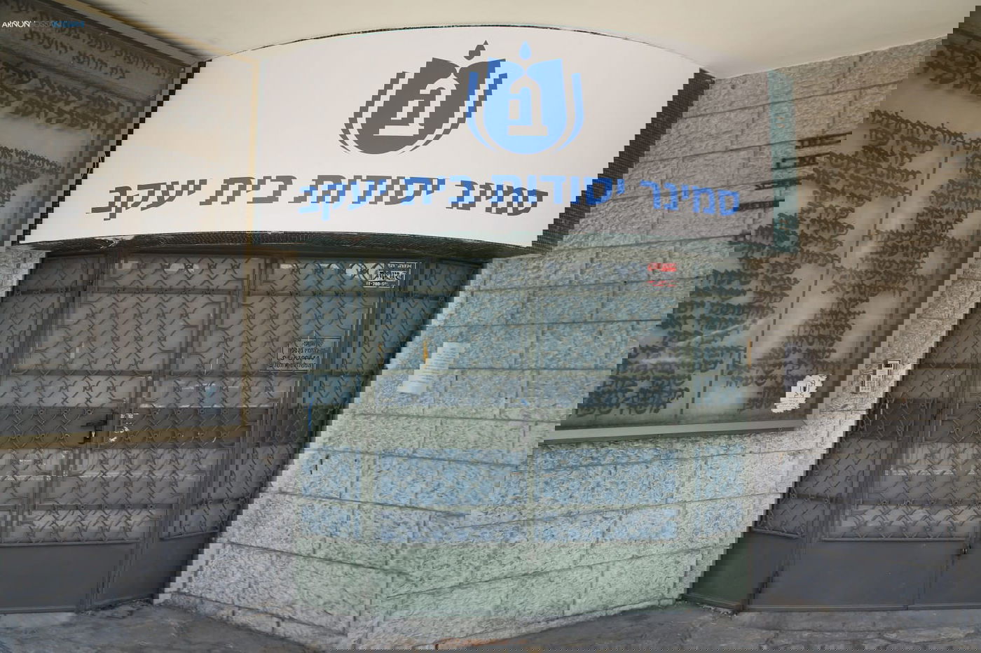 טקס פתיחה חגיגי בסמינר הותיק 'יסודות'