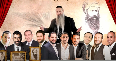 מיטב הזמרים בשיר לכבוד הילולת ה"בן איש חי"