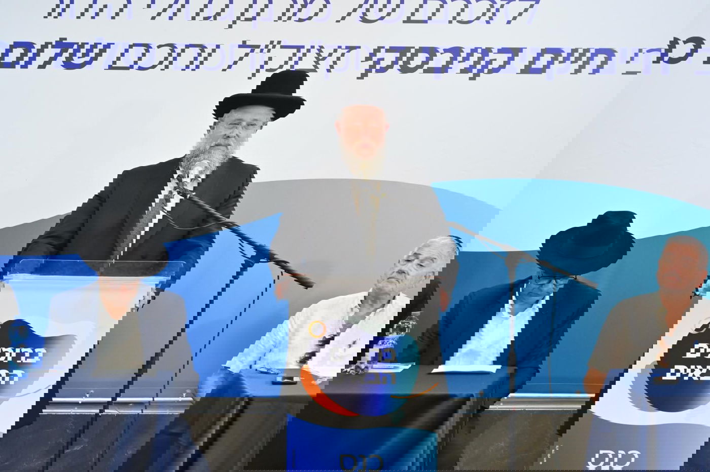 כנס רפואה והלכה של מאוחדת