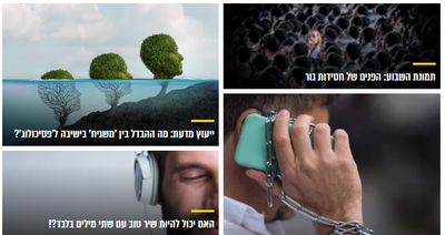 פספסתם את המגזין השבוע? כנסו ותהנו