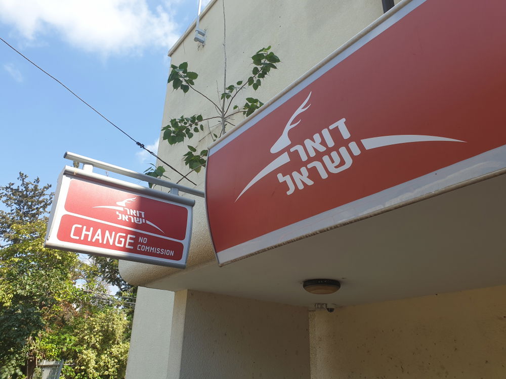 "שמים פס על האוכלוסיה החרדית" • סניף דואר ישראל