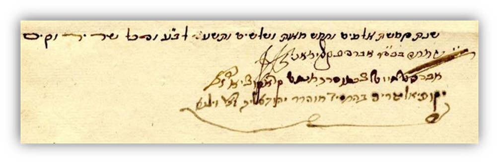 חתימת מהרי"ק גורדון גדול תלמידי הרמח"ל