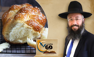 במה טובלים את החלה בראש השנה, במלח או בסוכר?