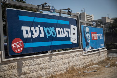 שלטי בחירות. אילוסטרציה