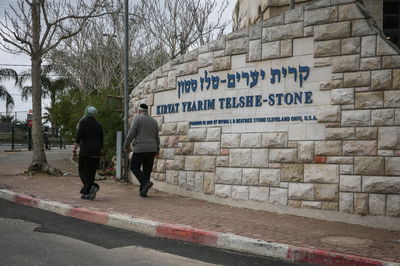 הכניסה לטלז סטון