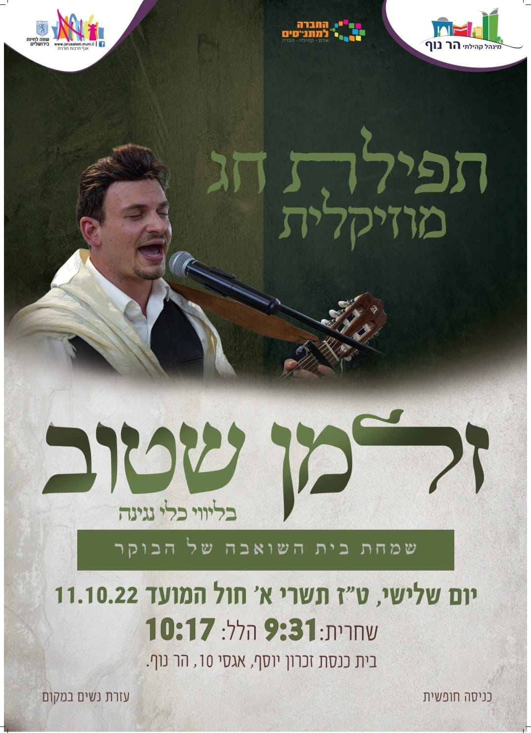 פעיל השלום הערבי בסיפור חיים מפתיע ומרתק במיוחד