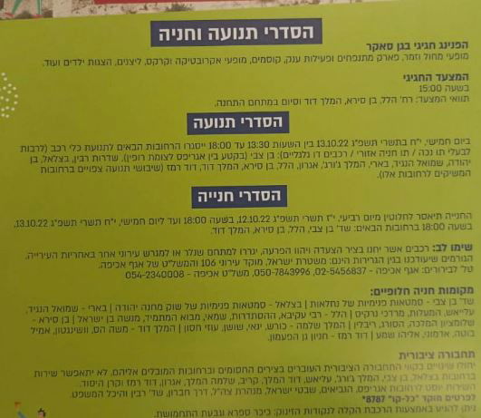 צעדת ירושלים, מחר: אלו הסדרי התנועה והפרטים הנחוצים