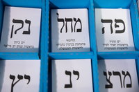 אושר בוועדה - אחרי דיונים: כך תיראה מערכת הבחירות לכנסת ה-26