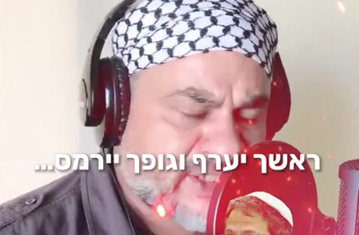 "יא איתמר, נכרות את ראשך"; שיר ההסתה נגד ח"כ בן גביר