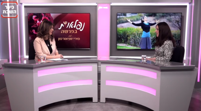 "יש נשים שמפחדות שיהיה להן טוב, שזה הכי כואב"