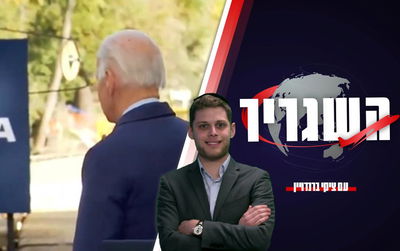 שבוע מביך לביידן: לגלוג ערבי פומבי ורצף בלבולים בטקסים