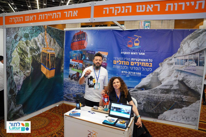 הוועידה הראשונה לתירות חרדית בישראל הדרכון ומפת ארץ ישראל ששינו את התיירות החרדית