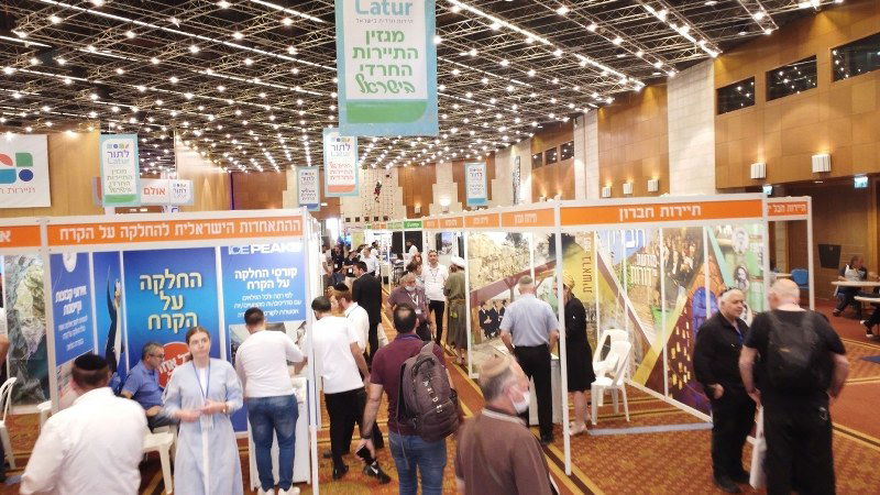 הוועידה הראשונה לתירות חרדית בישראל הדרכון ומפת ארץ ישראל ששינו את התיירות החרדית