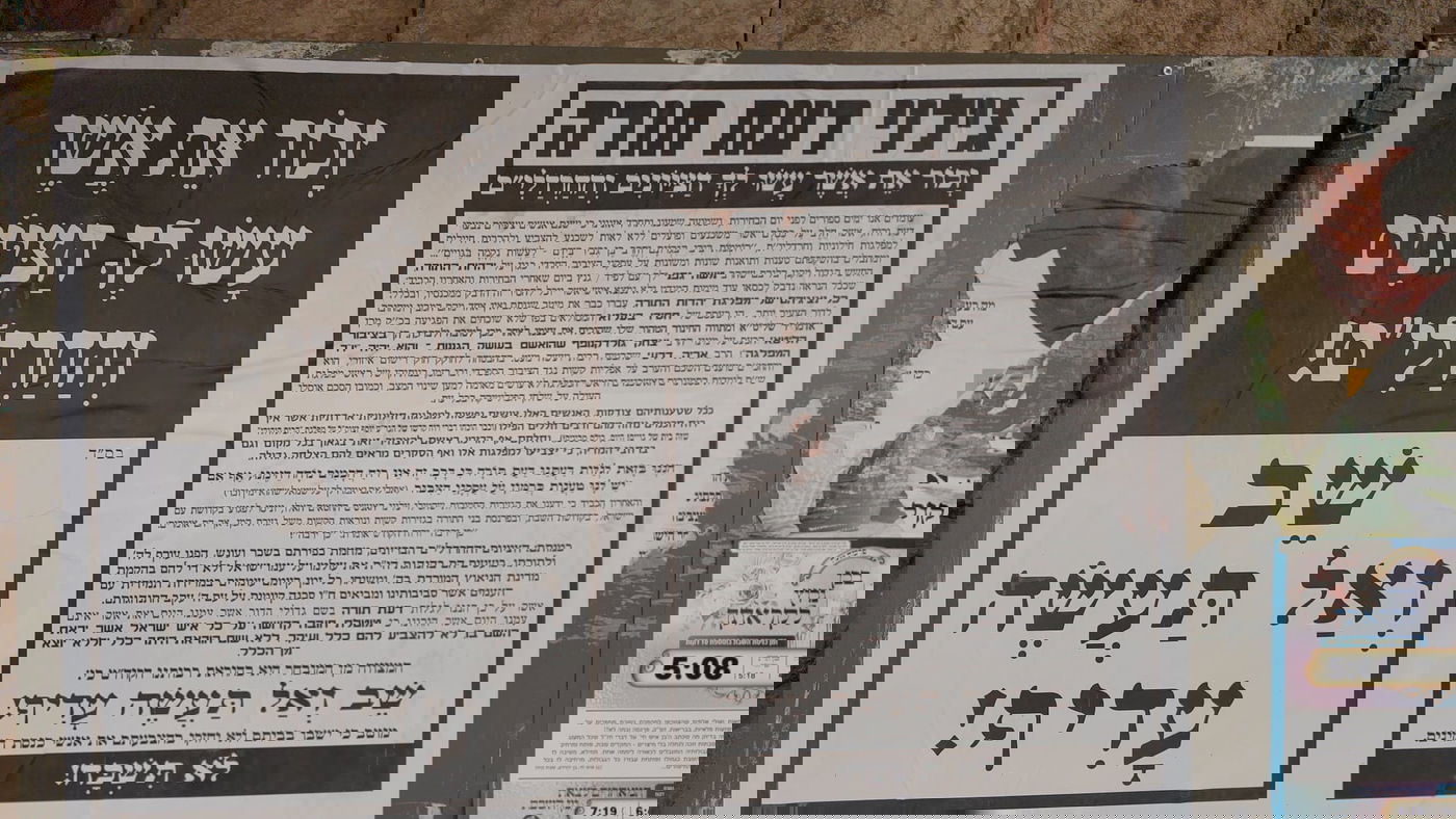 בלב השכונות החרדיות: קמפיין נגד הצבעה לבן גביר ולחילונים