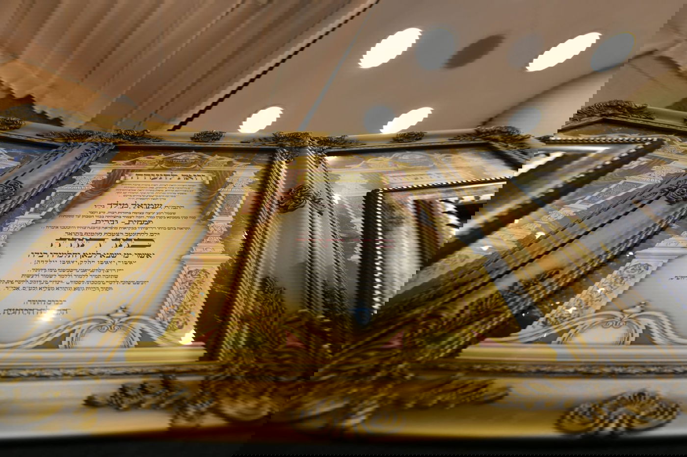 מעמד כבוד התורה וחלוקת תעודות בישיבת קרעטשניף