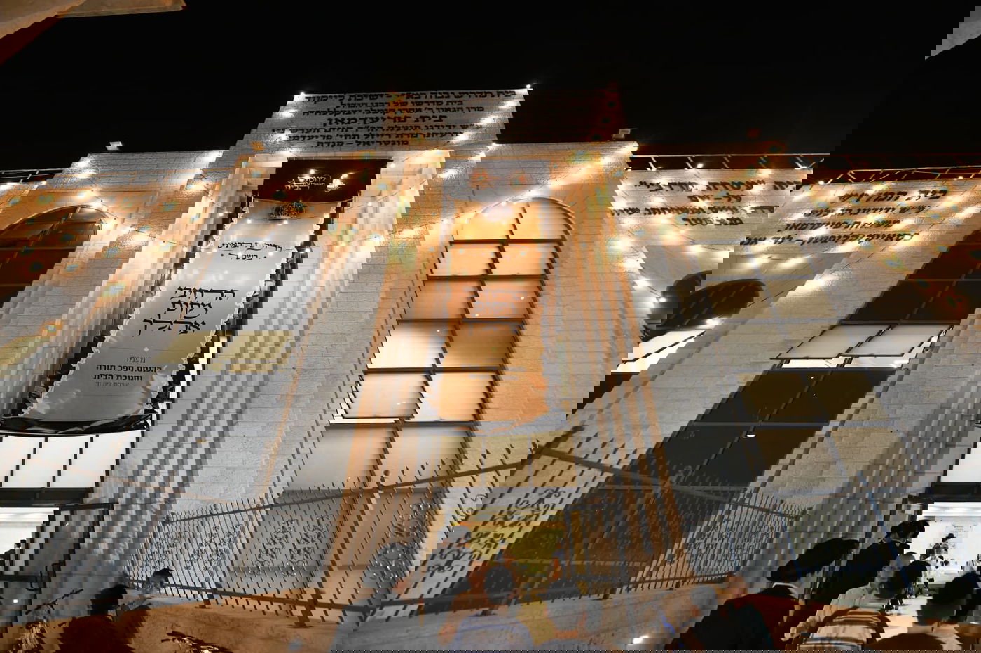 'בית מדרש גבוה' חגגו הכנסת ספר תורה והיכל חדש | צפו