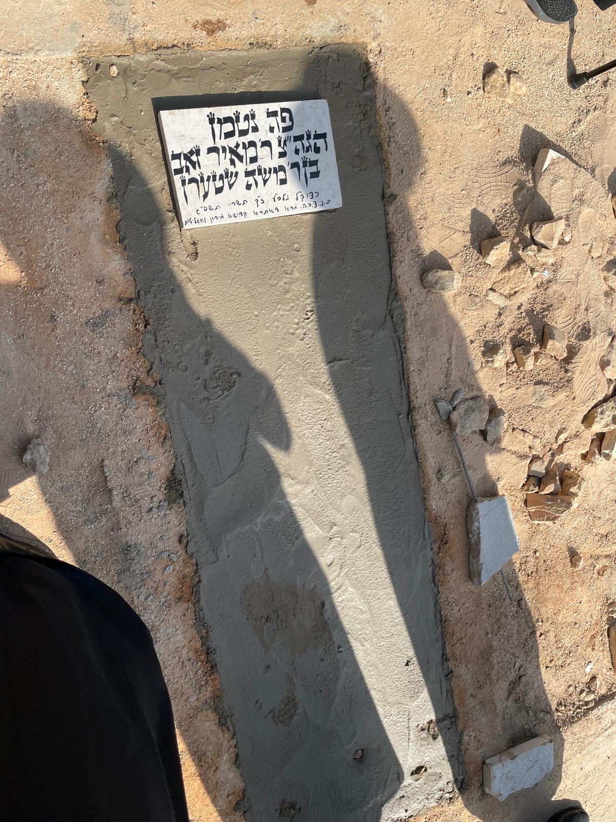 במלאות השבעה: תפילה ודברי הספד על קברו של הגר"מ שטרן זצ"ל