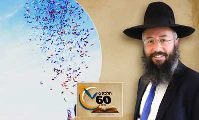 האם מותר לפוצץ תותח קונפטי בשבת? • צפו