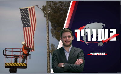 שיחת הצרחות של הנשיא ג'ו ביידן וקריסת הגשר בהודו • צפו